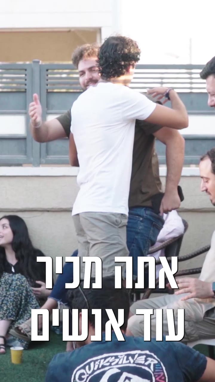 מסיבת החג הגדולה