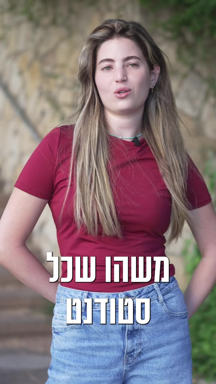 גאיה מהכפר באריאל