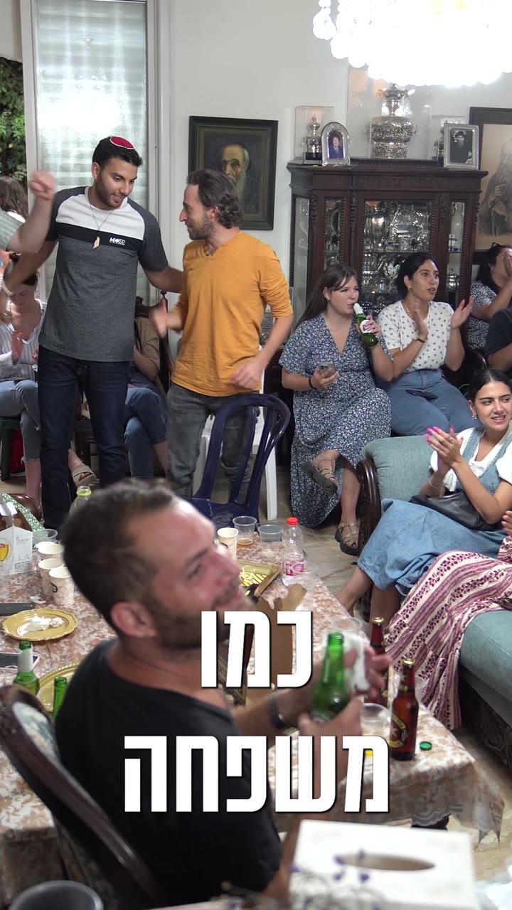 חברים לחיים
